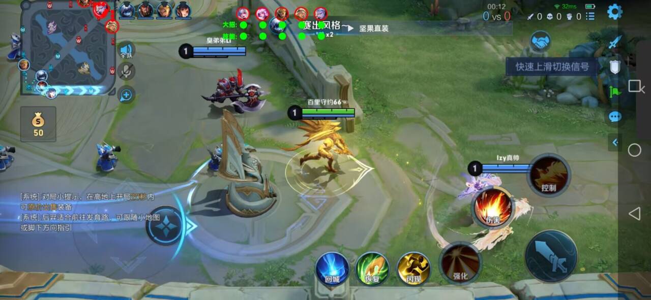 王者荣耀《A6》辅助