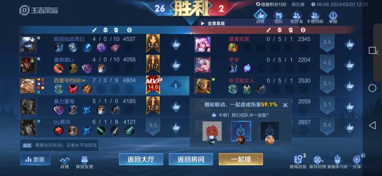 王者荣耀【追梦解密版】内部辅助