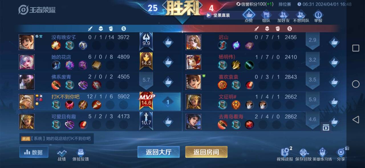 王者荣耀【战神ZS】外挂