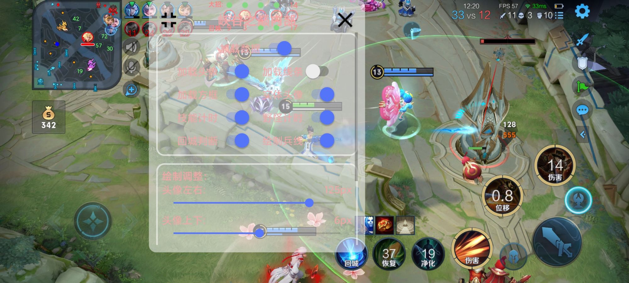 王者荣耀《凤凰》辅助