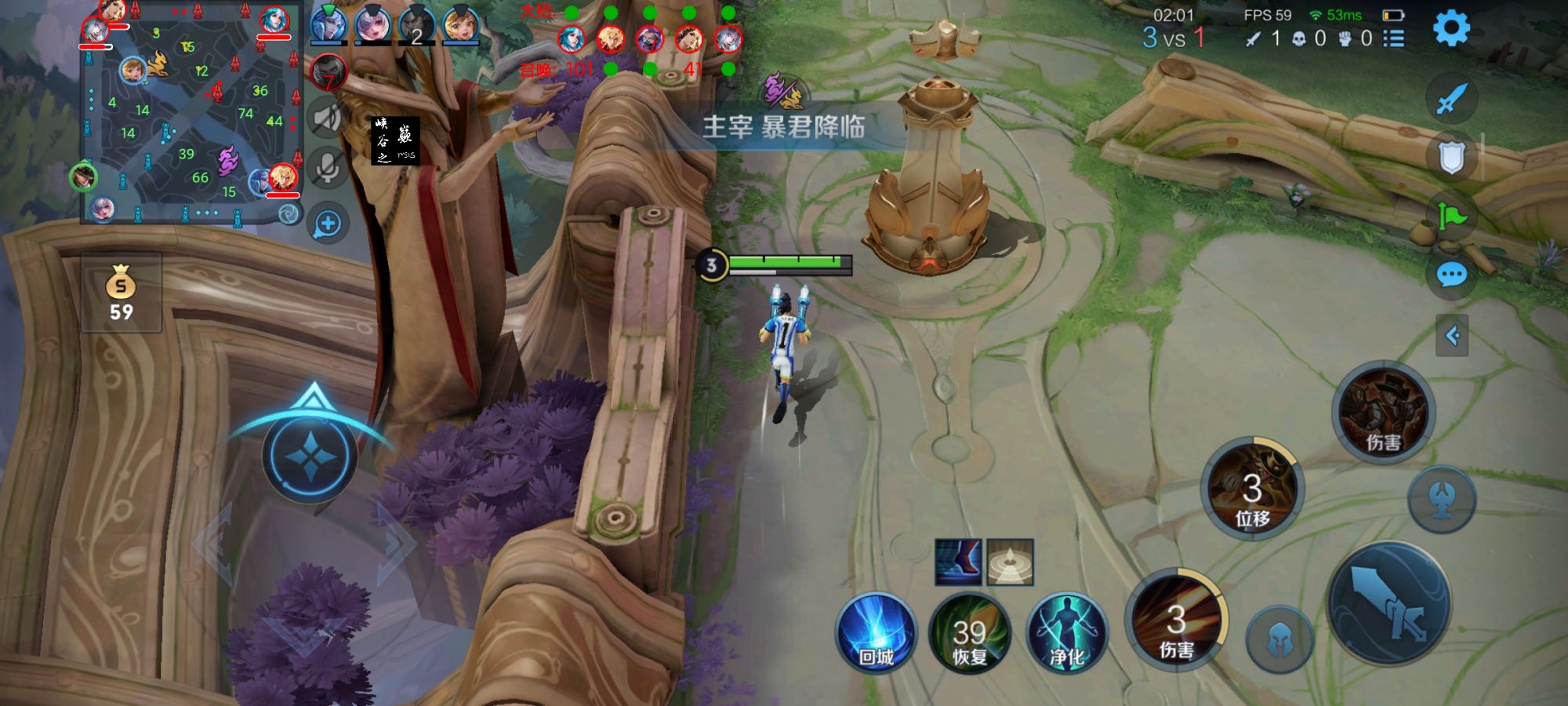 王者荣耀《凤凰》辅助