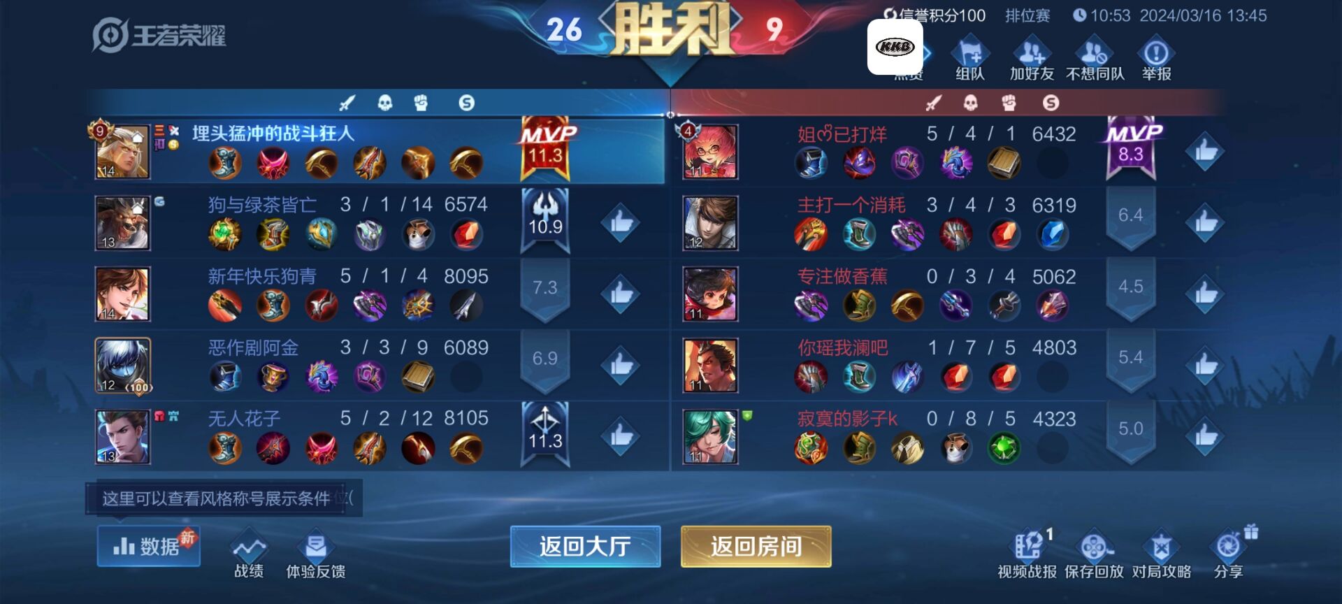 王者荣耀外挂《赫兹内部》