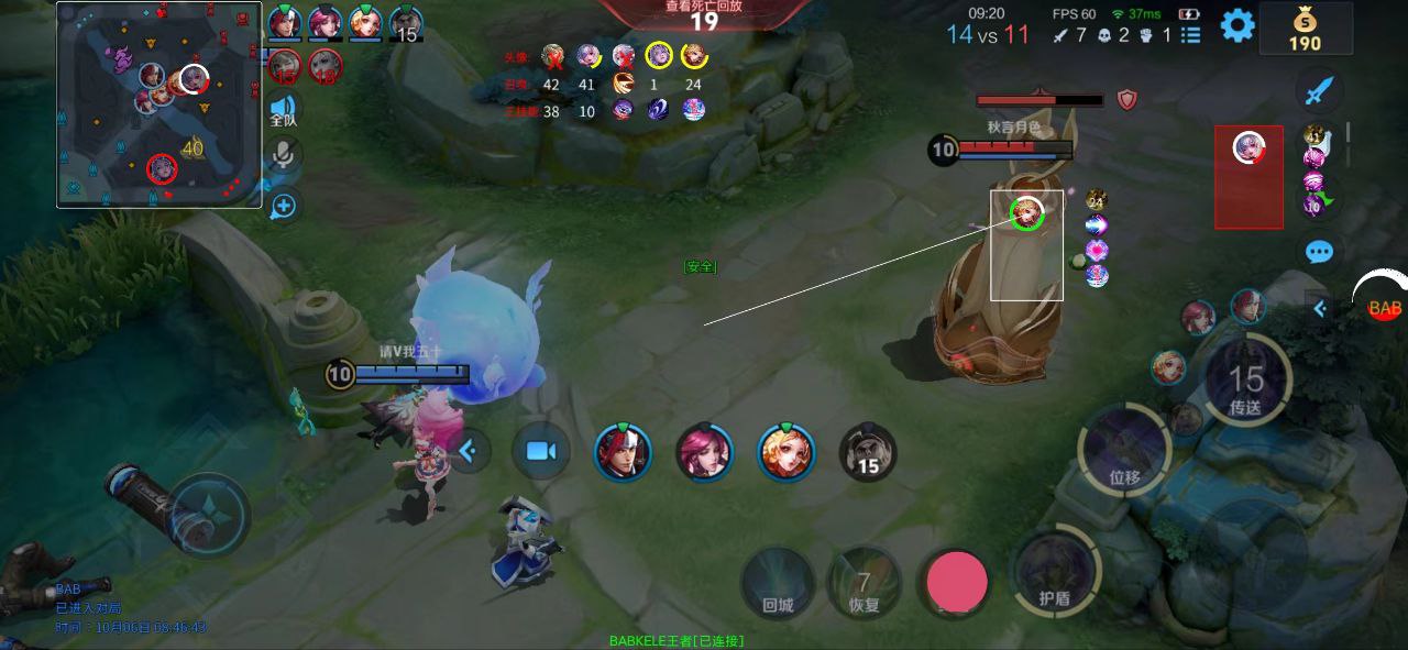 王者荣耀辅助外挂《蓝神》安卓稳定