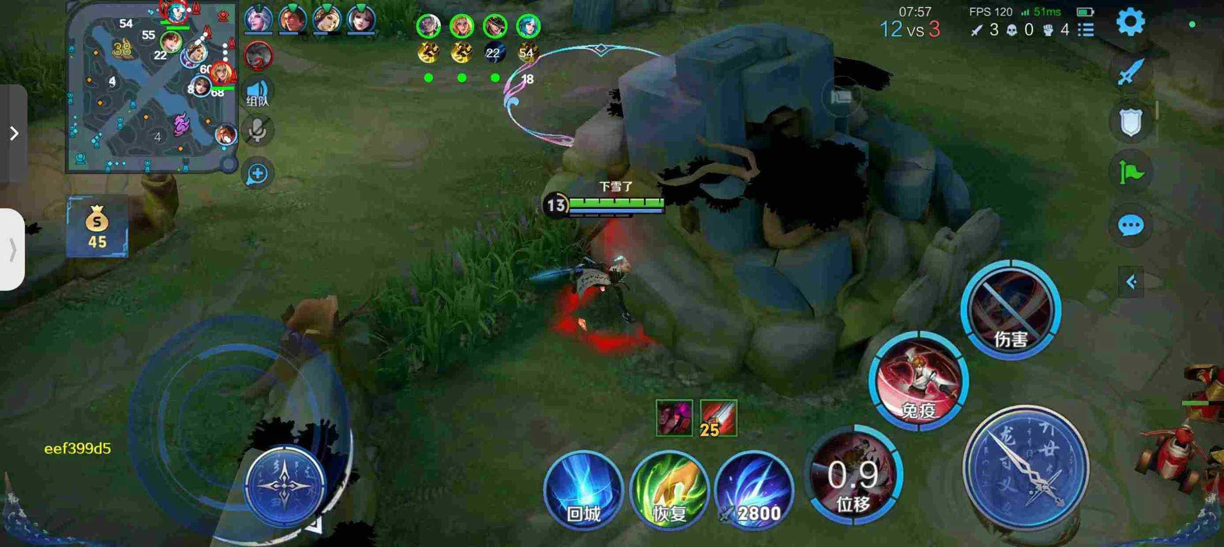 王者荣耀《A6》辅助