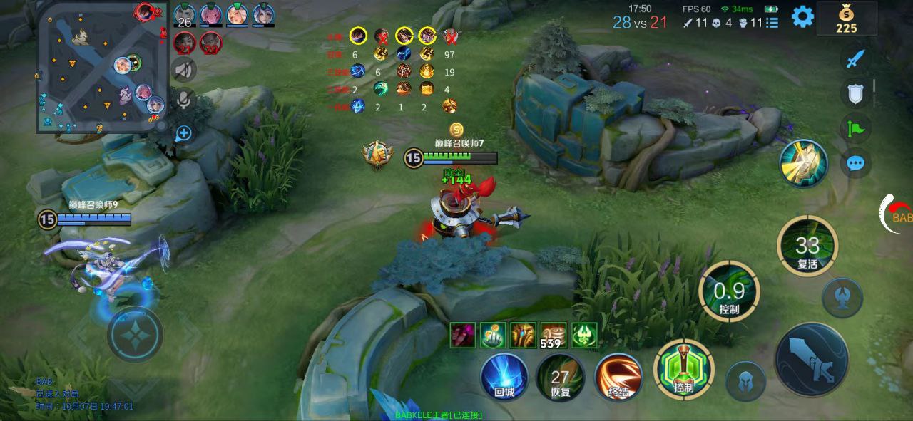 王者荣耀草莓内核辅助12/9日反馈通知