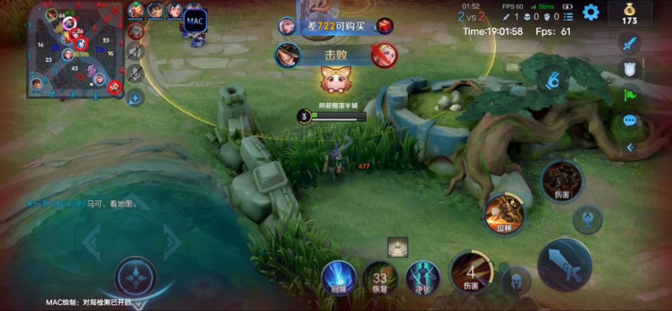 王者荣耀《熊猫》外挂