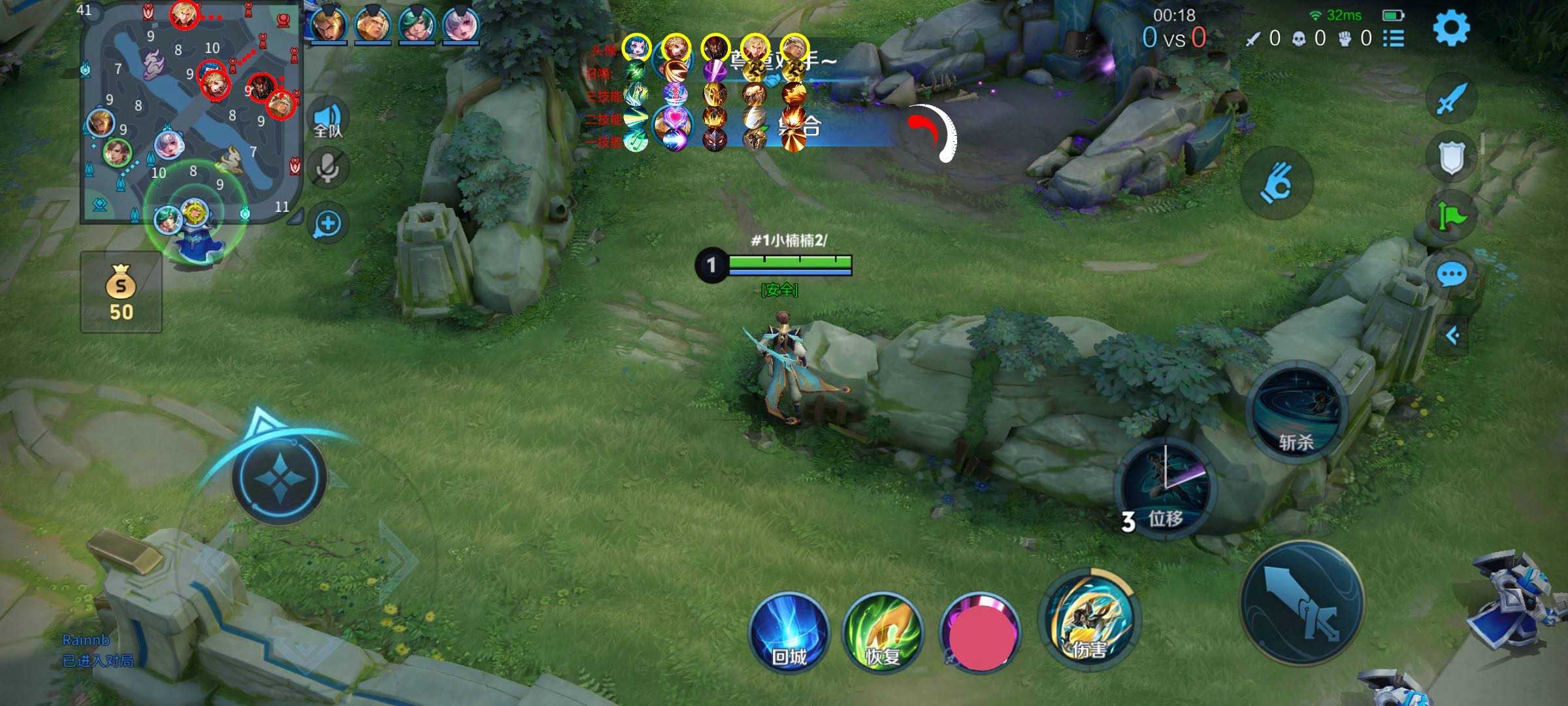 王者荣耀辅助《凤凰》