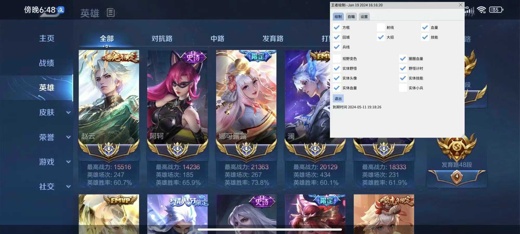 王者荣耀辅助《MIN》