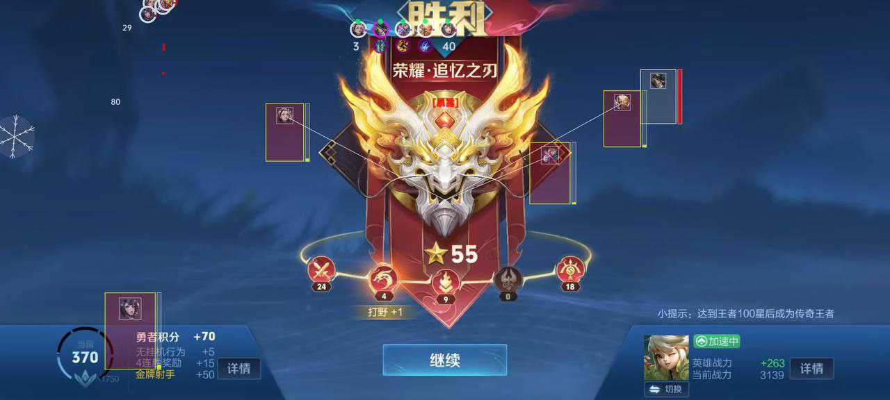 王者荣耀《北极熊》外挂