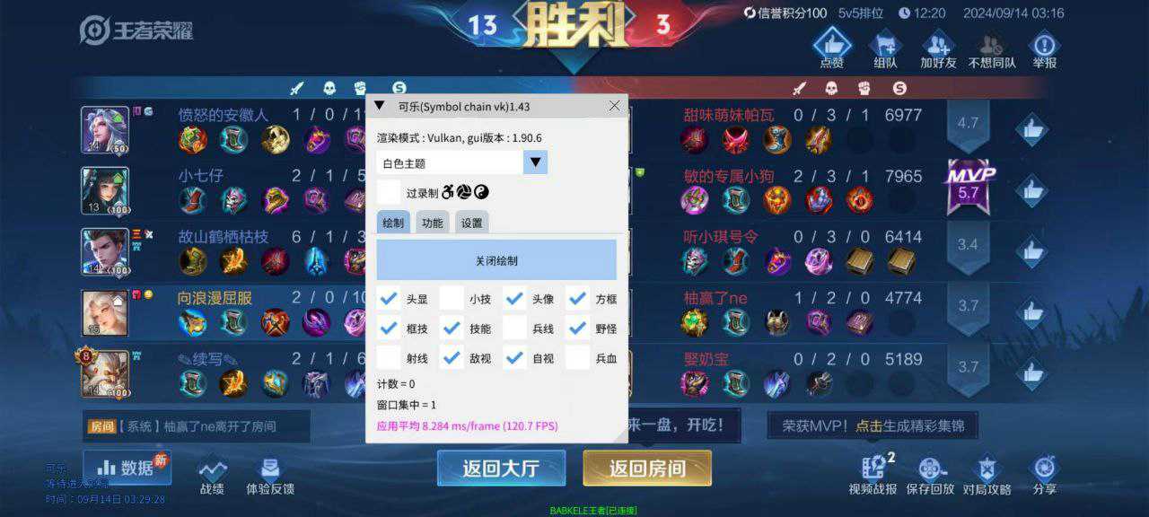 王者荣耀辅助《蜜雪冰城》