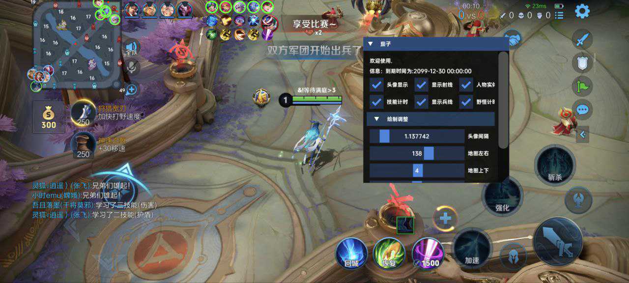 王者荣耀外挂《魔王》