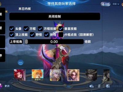 王者荣耀高刷解密s38版外挂科技