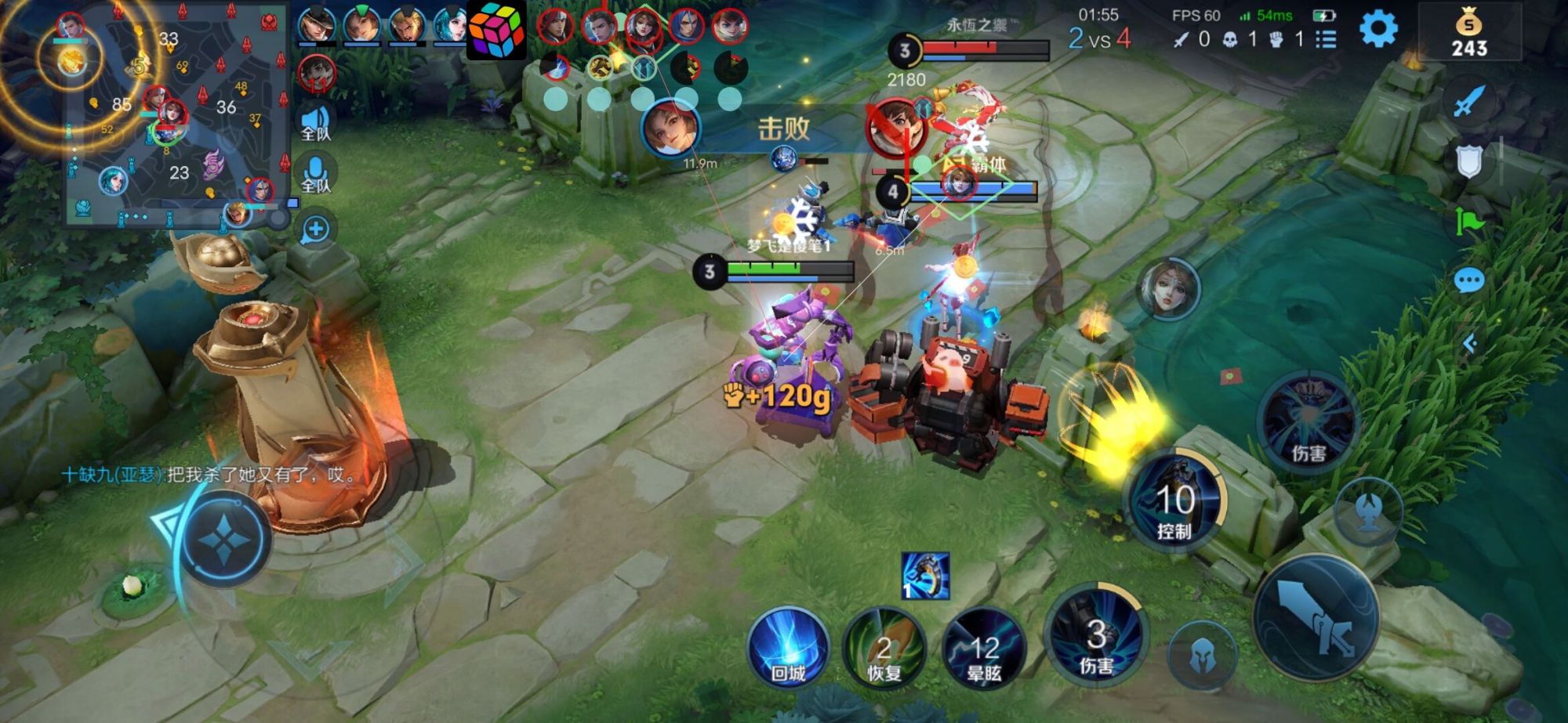 王者荣耀茄子外挂科技