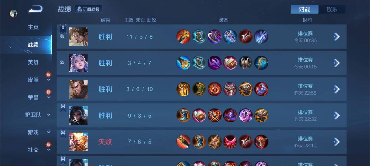 王者荣耀《大土豆》外挂