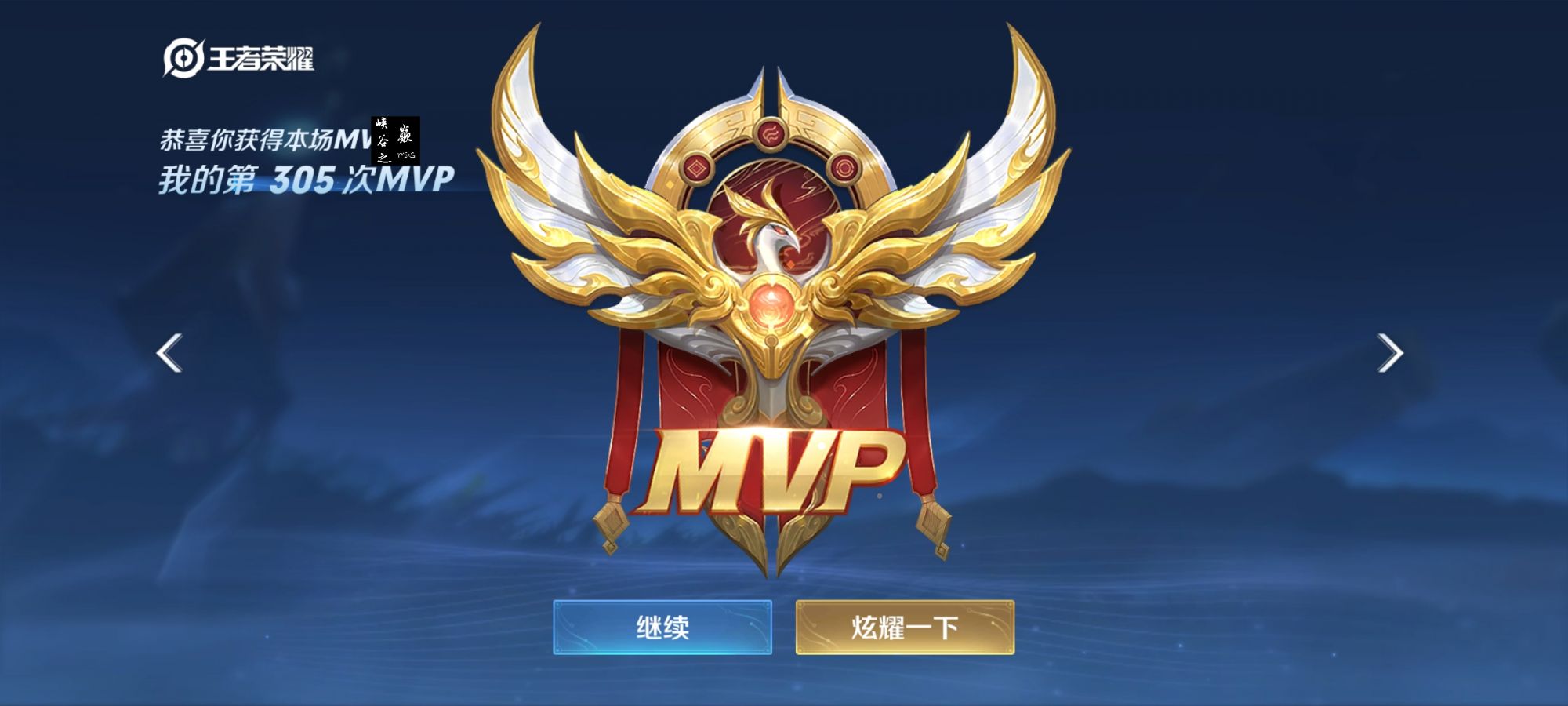 王者荣耀《樱花》外挂