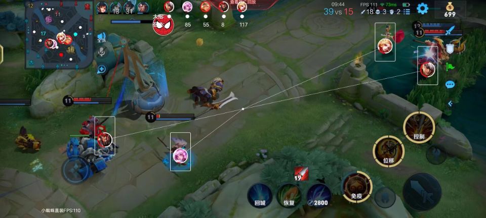 王者荣耀《樱花》外挂