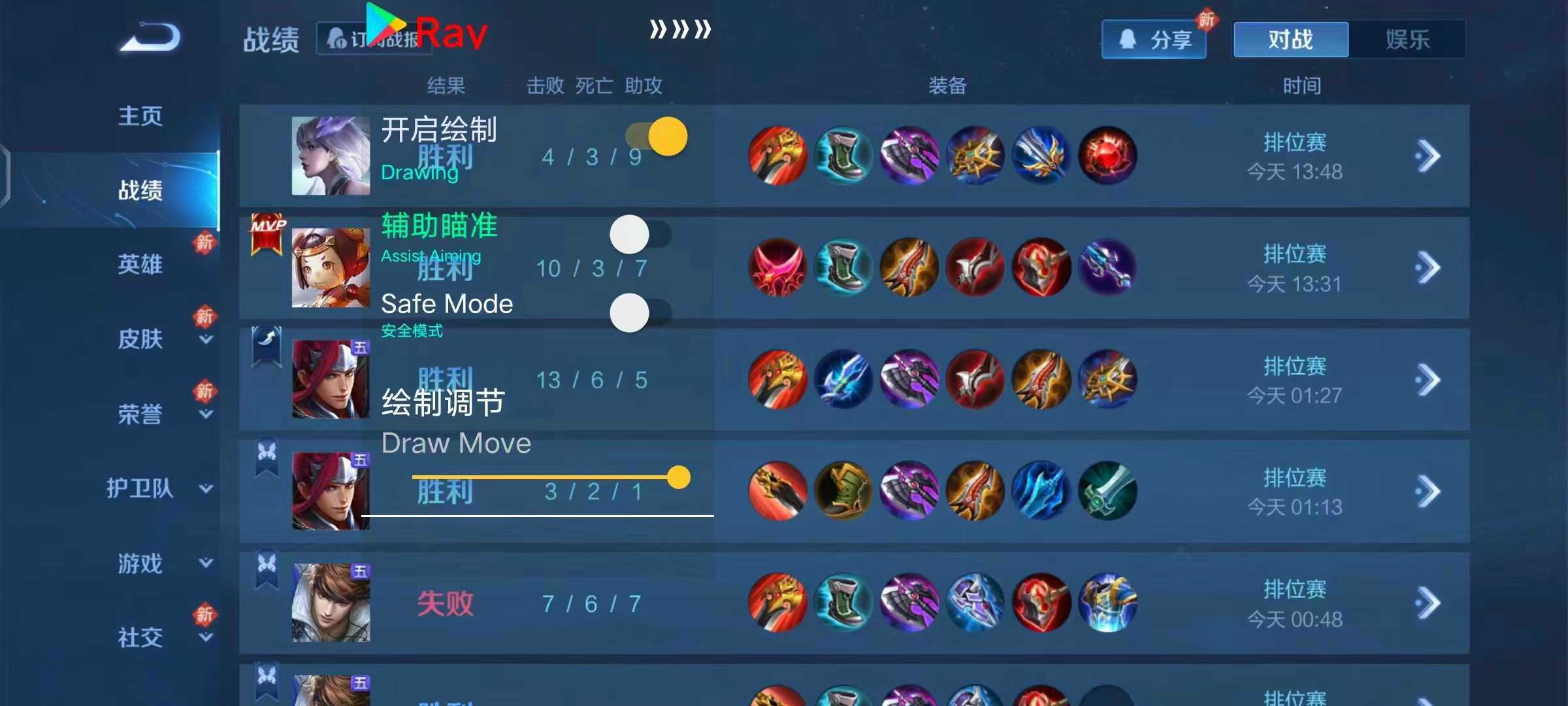 王者荣耀喜羊羊辅助科技