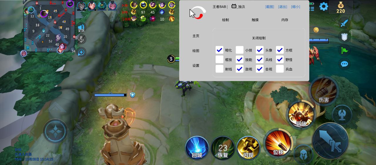 王者荣耀琦玉外挂科技