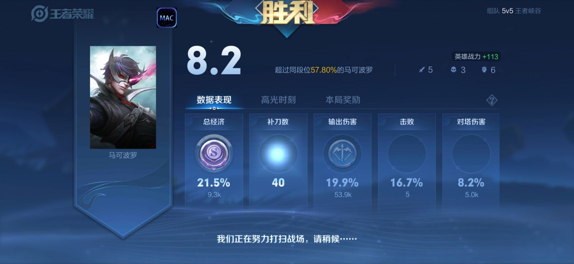 王者荣耀【可乐】iOS辅助