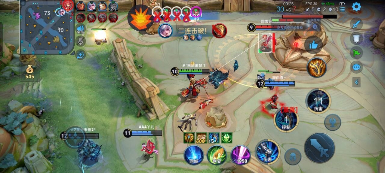 王者荣耀火花辅助科技