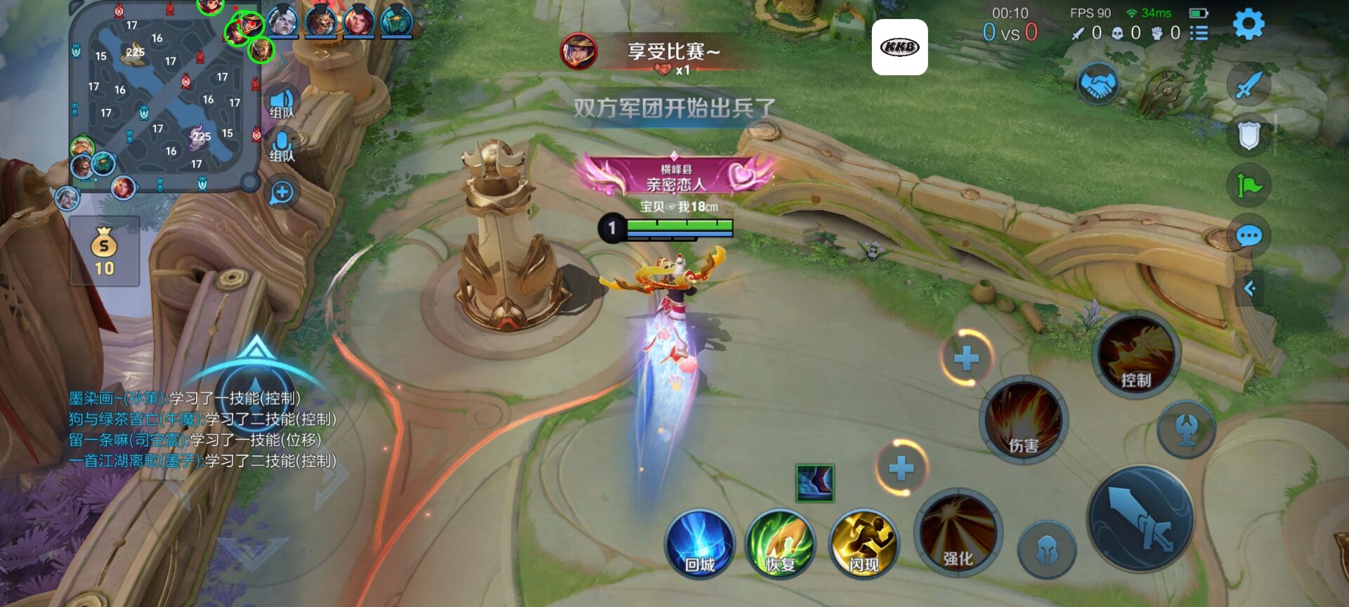 王者荣耀《美团》辅助