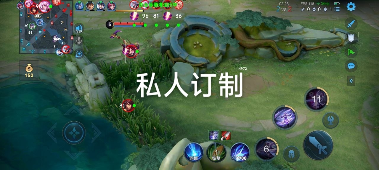 王者荣耀辅助《星火》