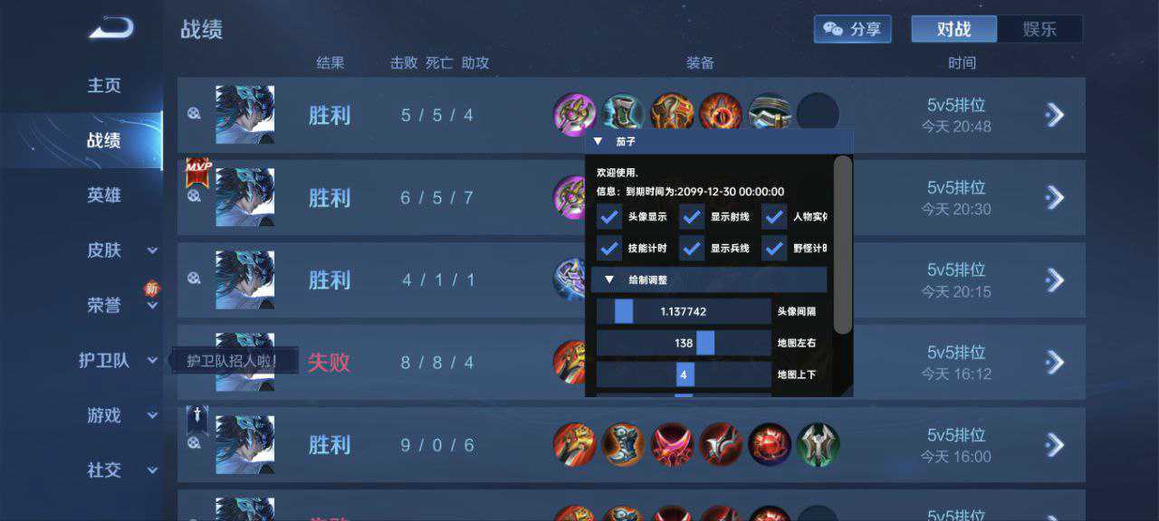 王者荣耀《喜羊羊》辅助