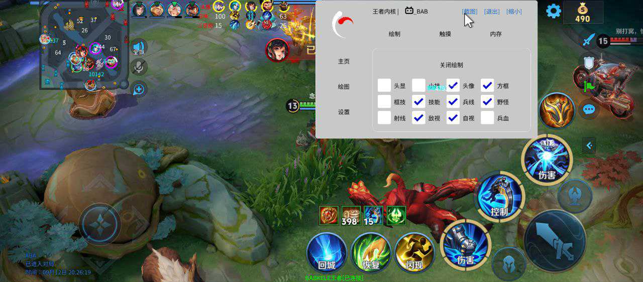 王者荣耀【GTR】辅助外挂