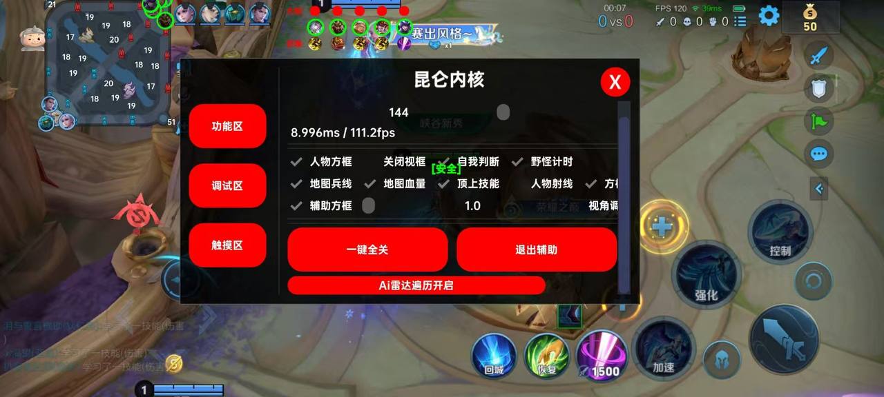 王者荣耀剑仙辅助科技