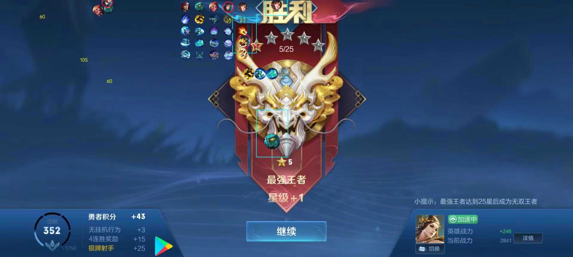 王者荣耀坚果内部外挂科技