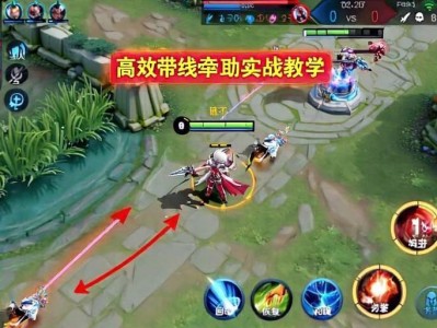 王者荣耀冰红茶辅助科技